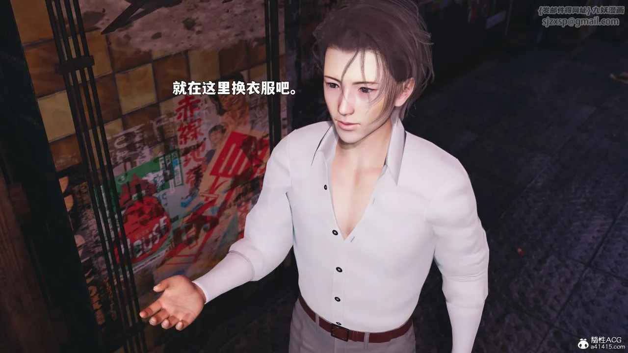[3D]我成瞭大反派_第二季 - 第86話 - page 87