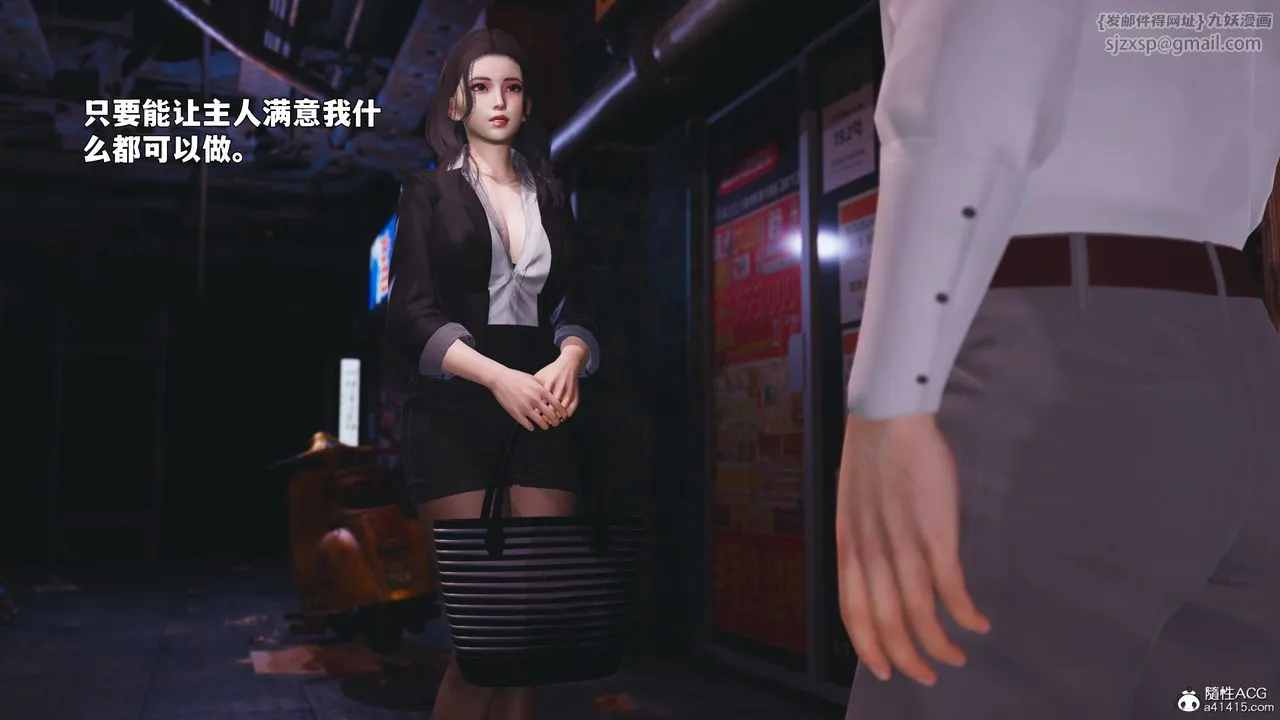 [3D]我成瞭大反派_第二季 - 第86話 - page 88