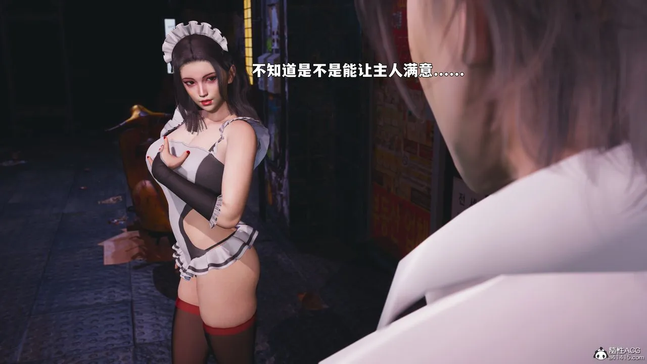 [3D]我成瞭大反派_第二季 - 第86話 - page 92