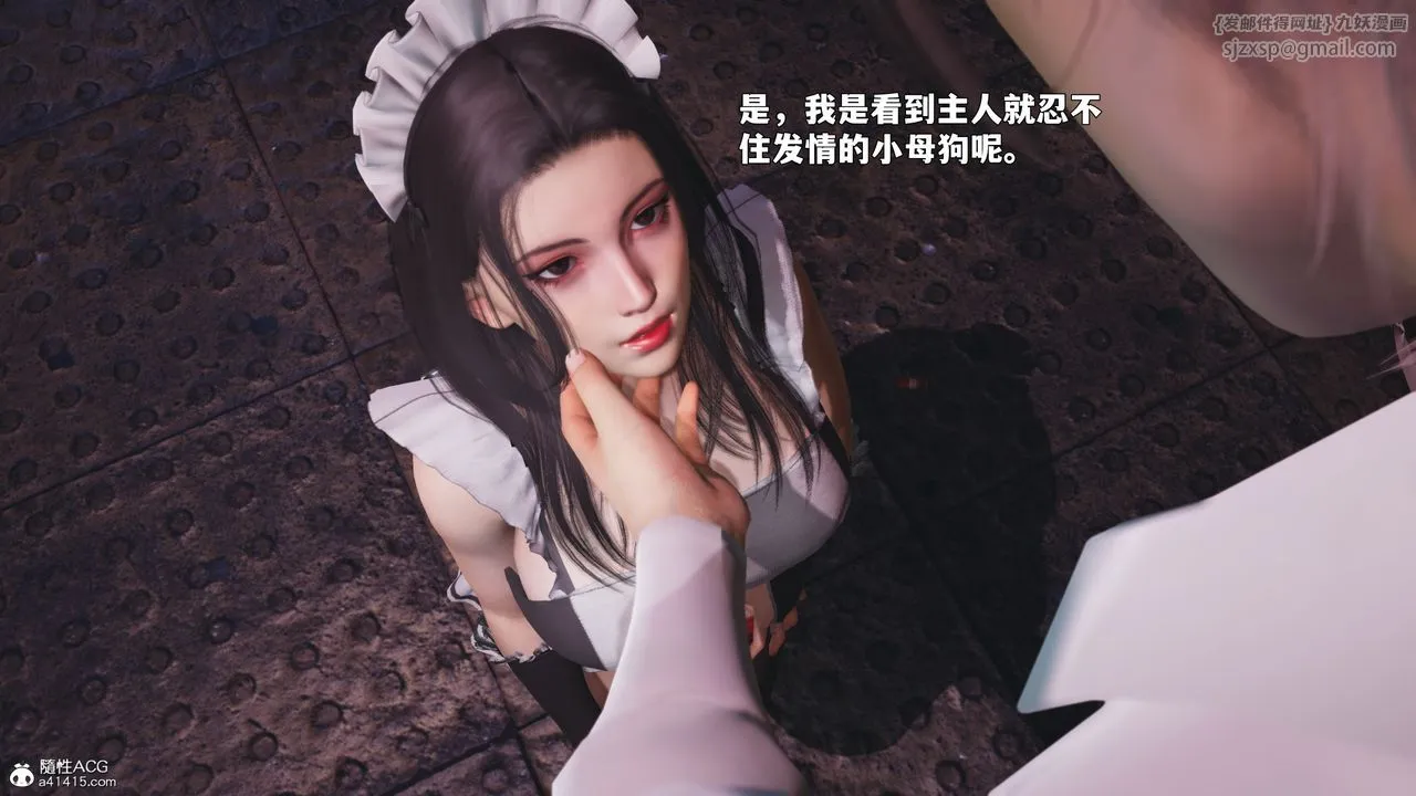 [3D]我成瞭大反派_第二季 - 第86話 - page 96
