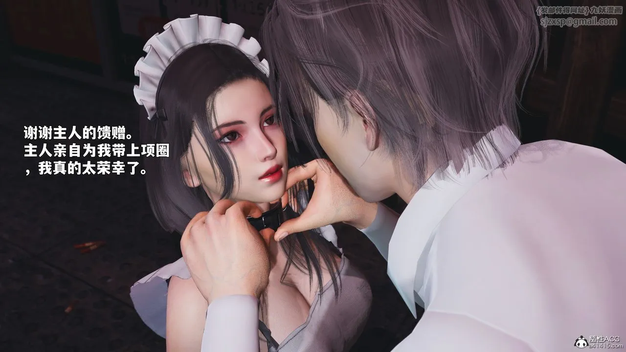 [3D]我成瞭大反派_第二季 - 第86話 - page 104