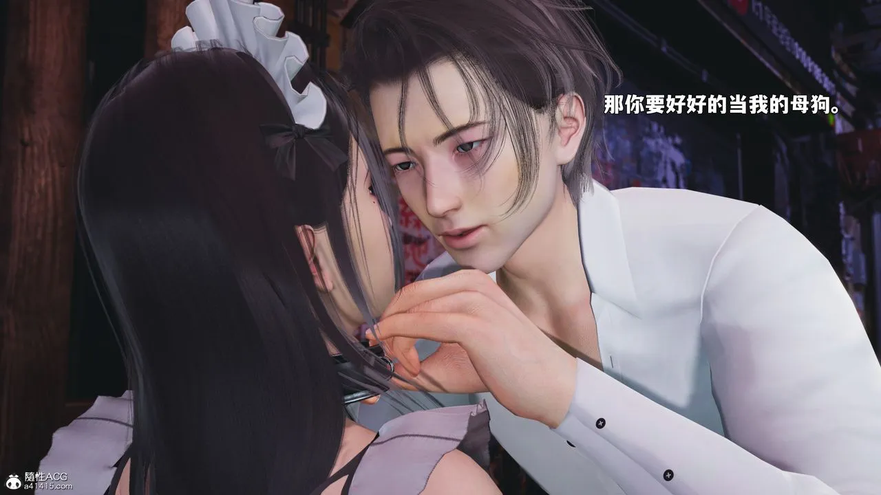 [3D]我成瞭大反派_第二季 - 第86話 - page 105