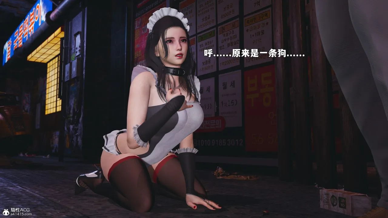 [3D]我成瞭大反派_第二季 - 第86話 - page 120