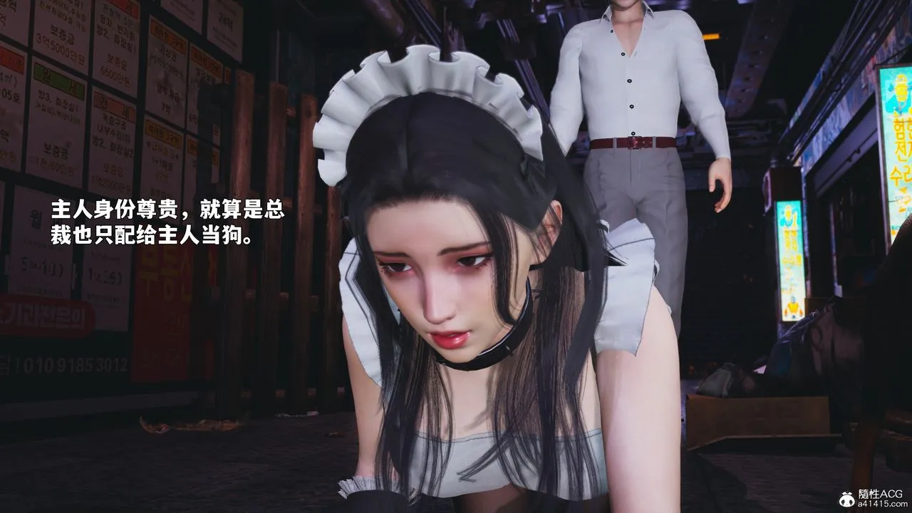 [3D]我成瞭大反派_第二季 - 第86話 - page 129