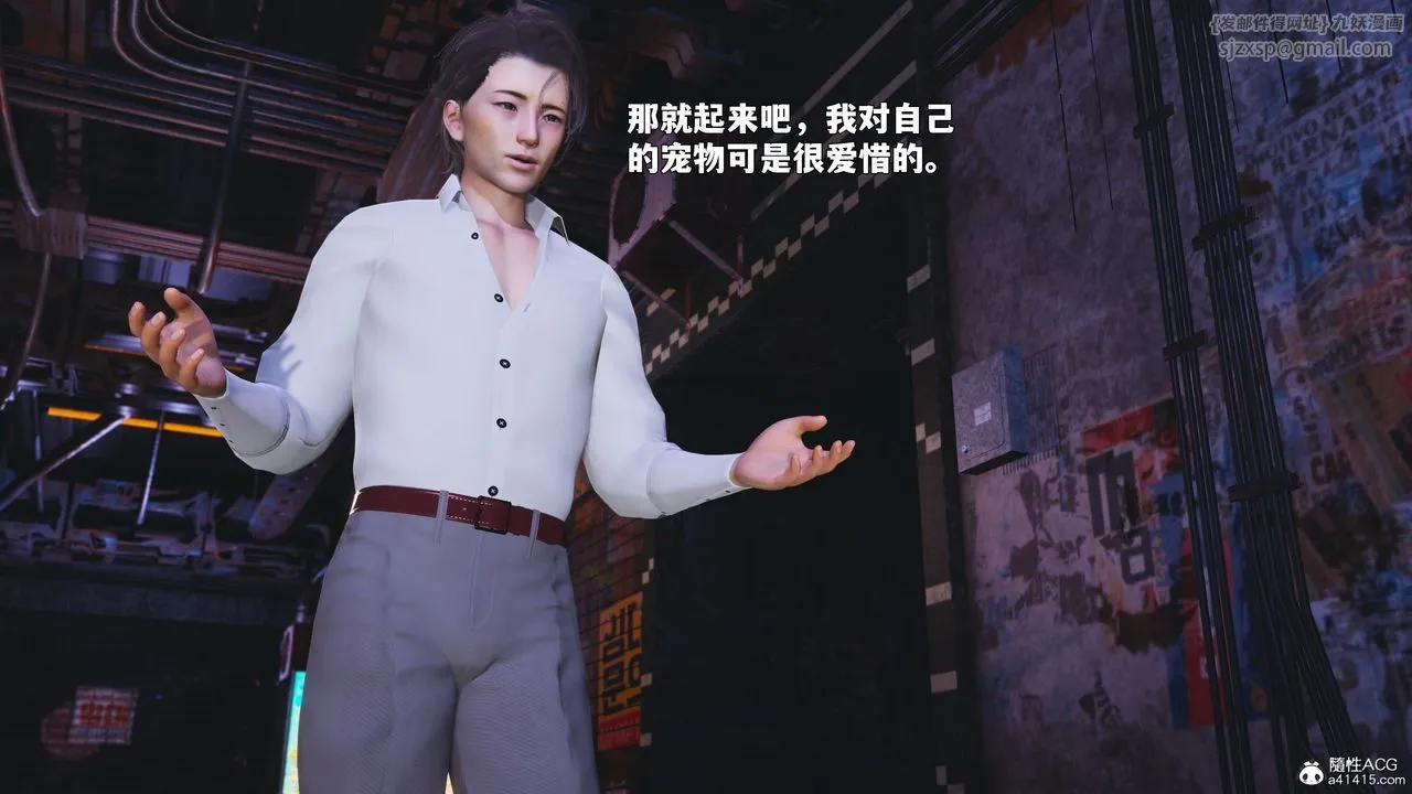 [3D]我成瞭大反派_第二季 - 第86話 - page 134
