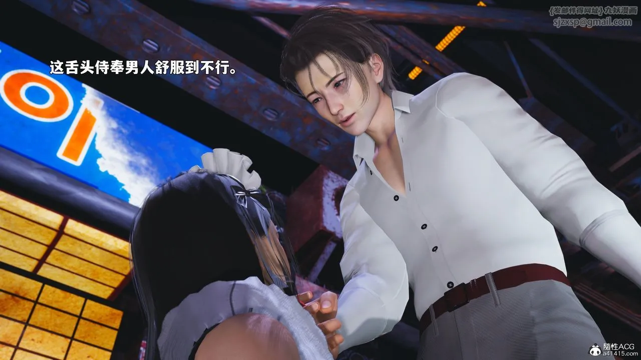 [3D]我成瞭大反派_第二季 - 第86話 - page 141
