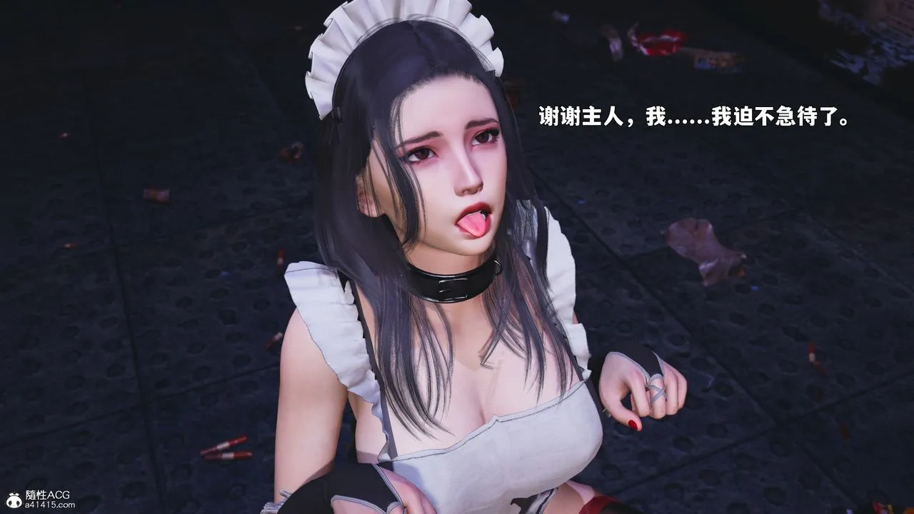 [3D]我成瞭大反派_第二季 - 第86話 - page 147