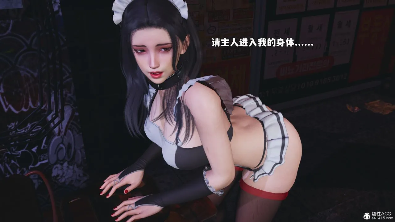 [3D]我成瞭大反派_第二季 - 第86話 - page 157