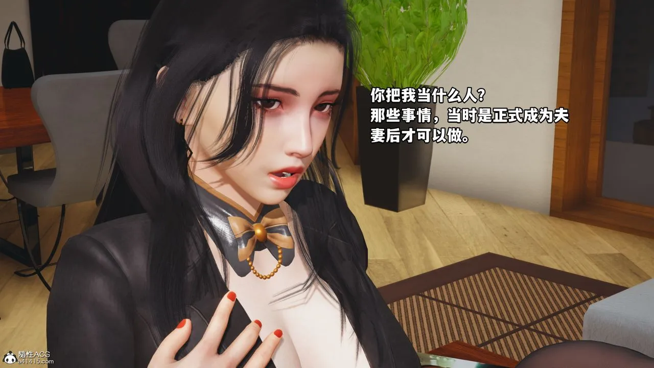 [3D]我成瞭大反派_第二季 - 第17話 - page 4