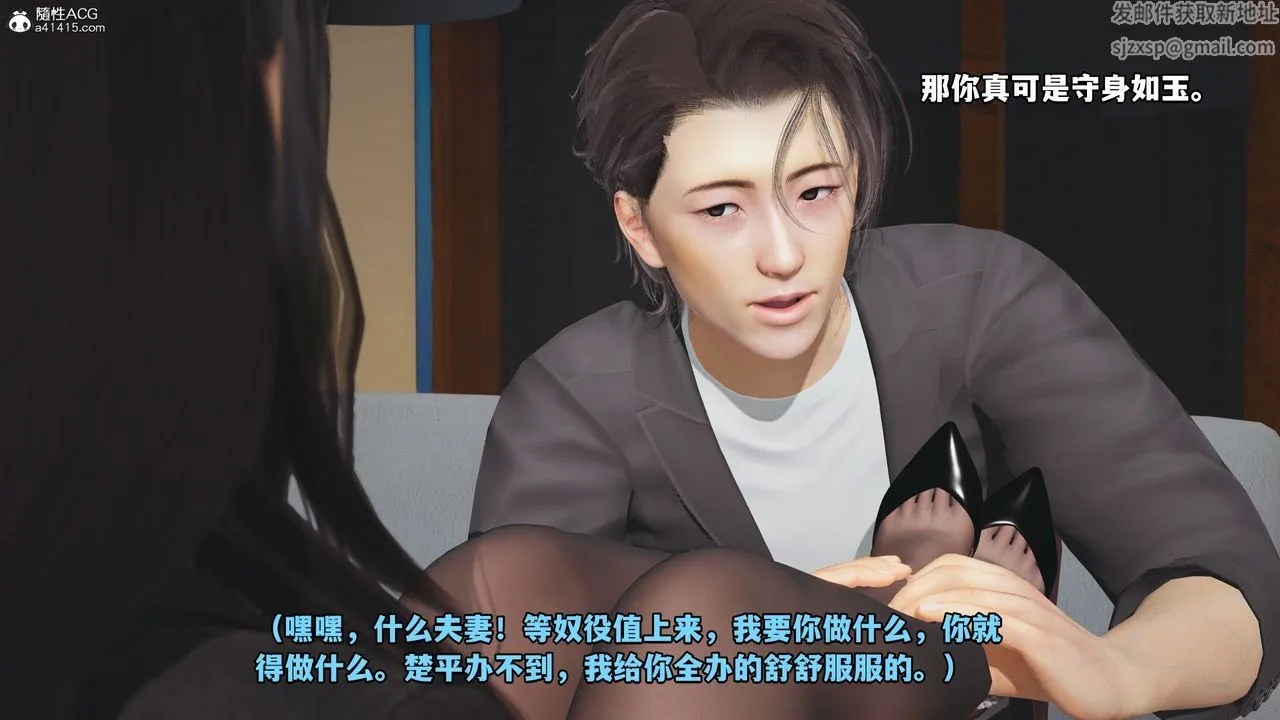 [3D]我成瞭大反派_第二季 - 第17話 - page 5