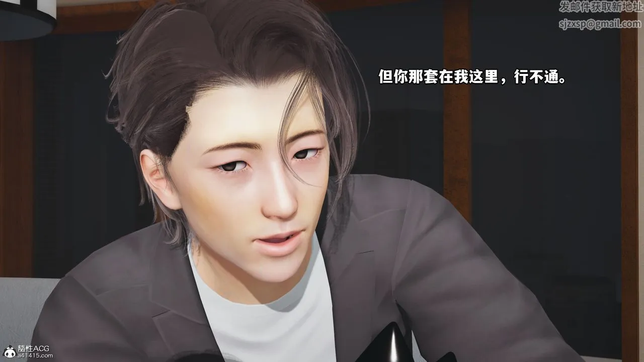[3D]我成瞭大反派_第二季 - 第17話 - page 6