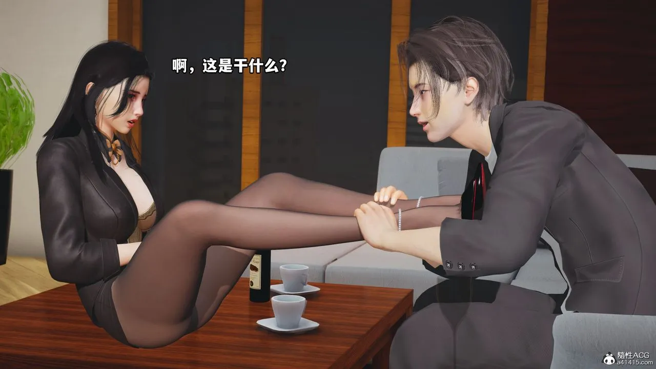 [3D]我成瞭大反派_第二季 - 第17話 - page 8