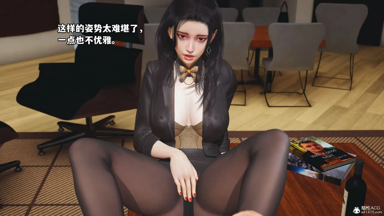 [3D]我成瞭大反派_第二季 - 第17話 - page 9