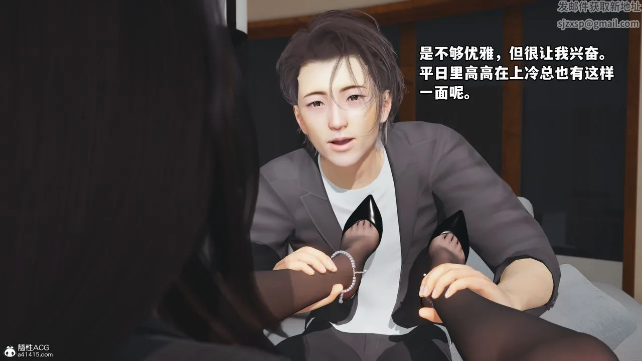 [3D]我成瞭大反派_第二季 - 第17話 - page 10