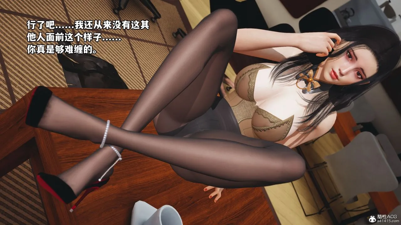 [3D]我成瞭大反派_第二季 - 第17話 - page 18