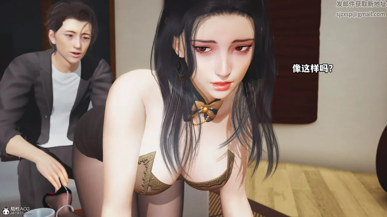 [3D]我成瞭大反派_第二季 - 第17話 - page 20