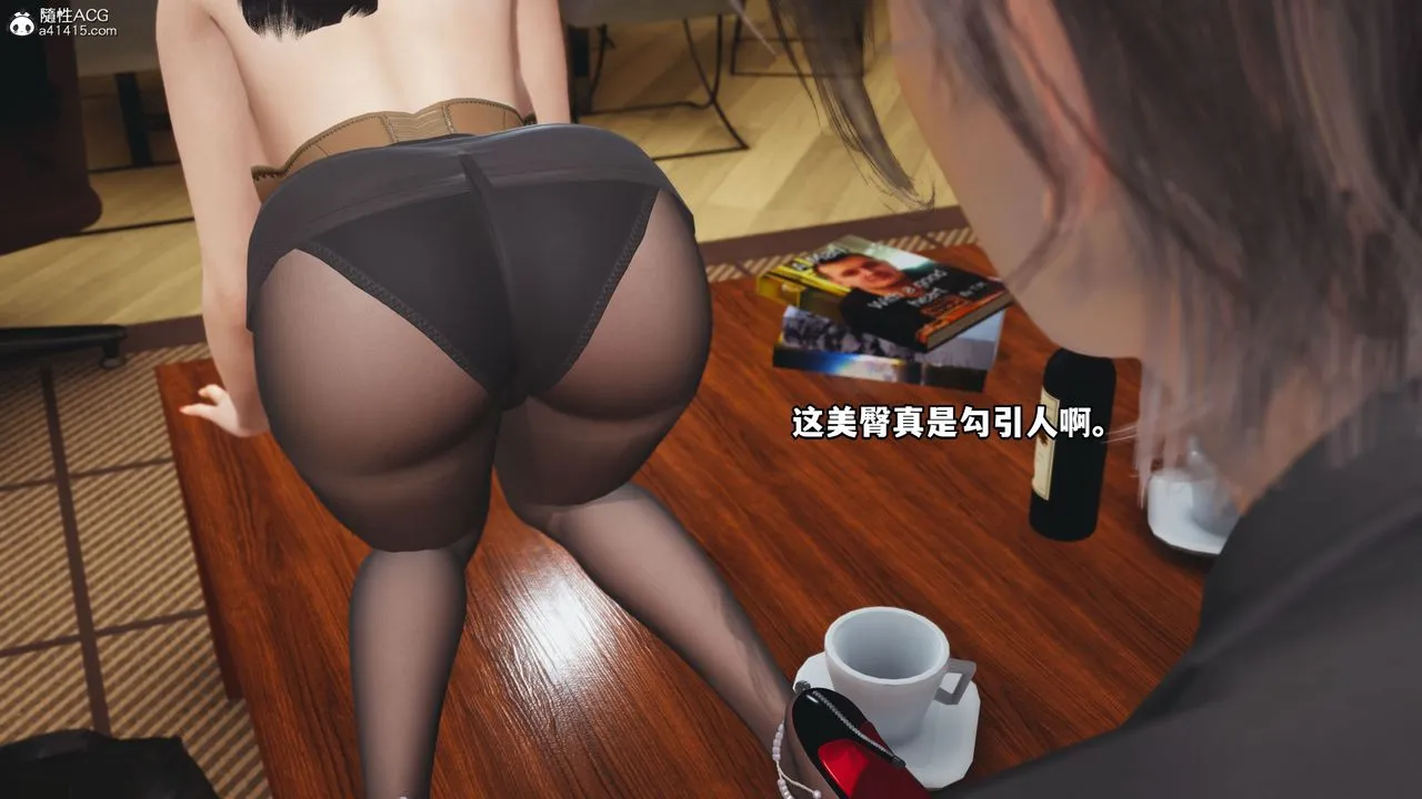 [3D]我成瞭大反派_第二季 - 第17話 - page 21