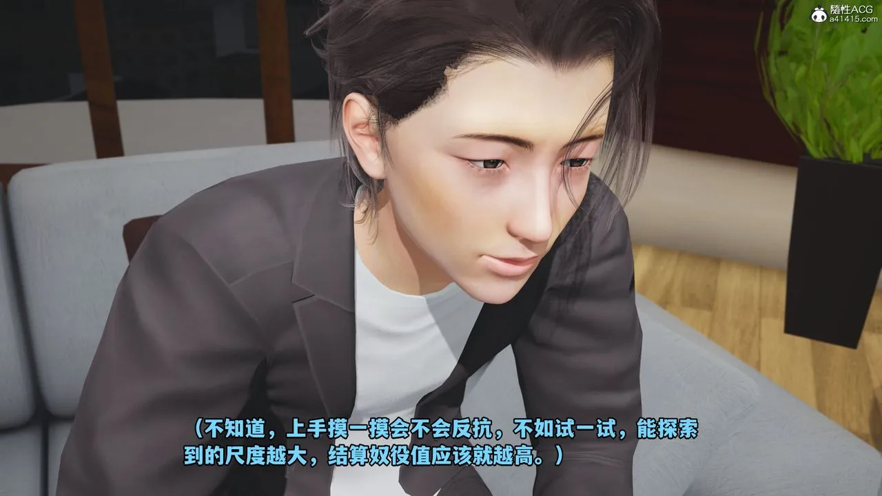 [3D]我成瞭大反派_第二季 - 第17話 - page 22