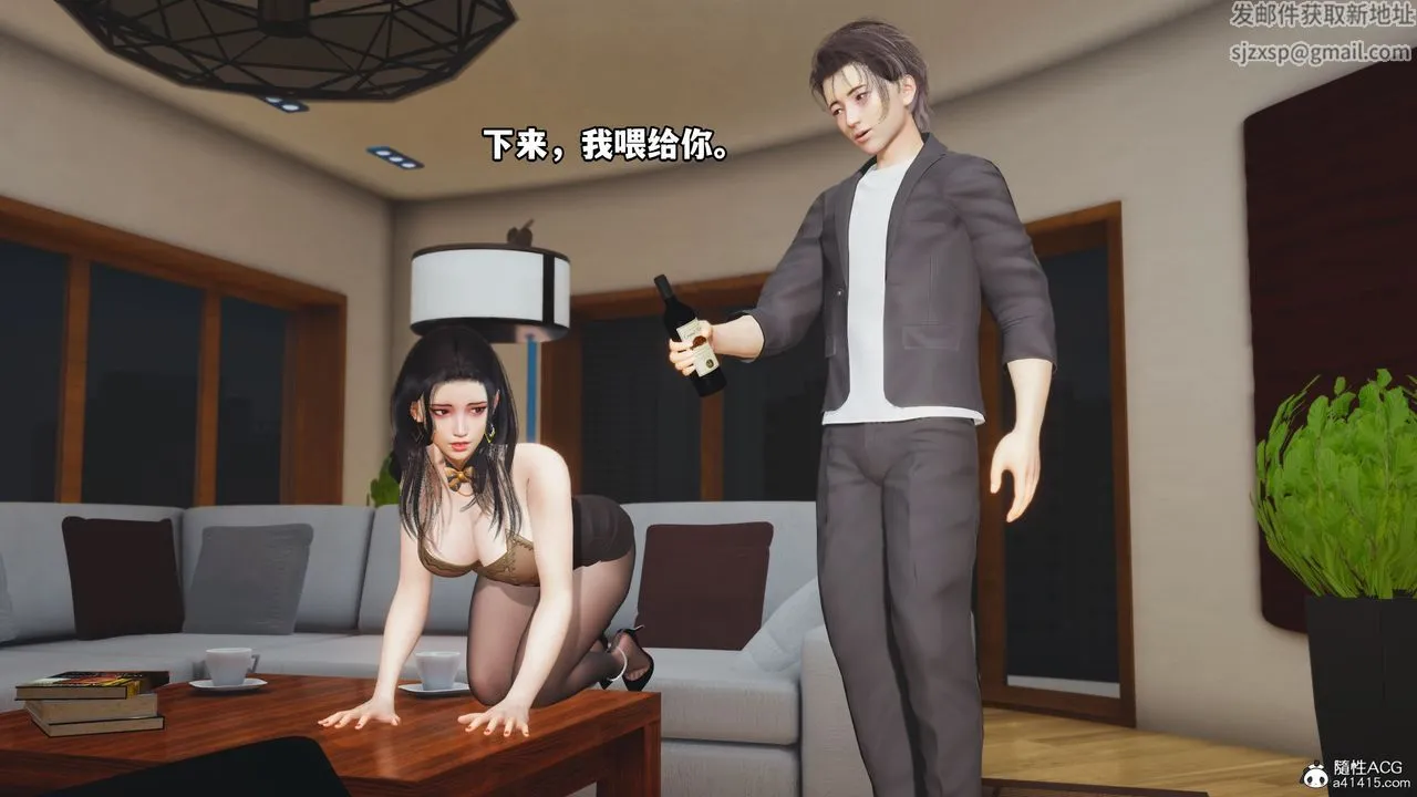 [3D]我成瞭大反派_第二季 - 第17話 - page 31