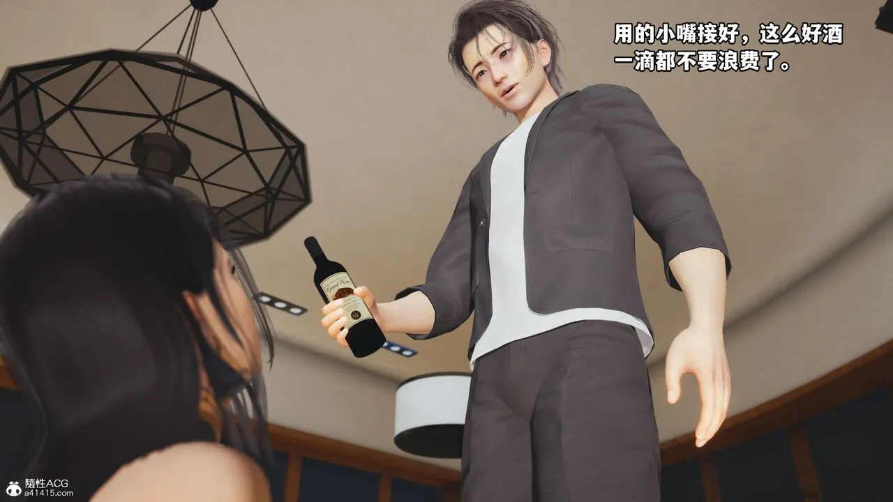 [3D]我成瞭大反派_第二季 - 第17話 - page 33