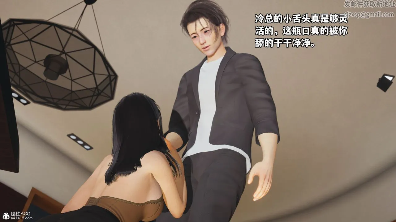[3D]我成瞭大反派_第二季 - 第17話 - page 45