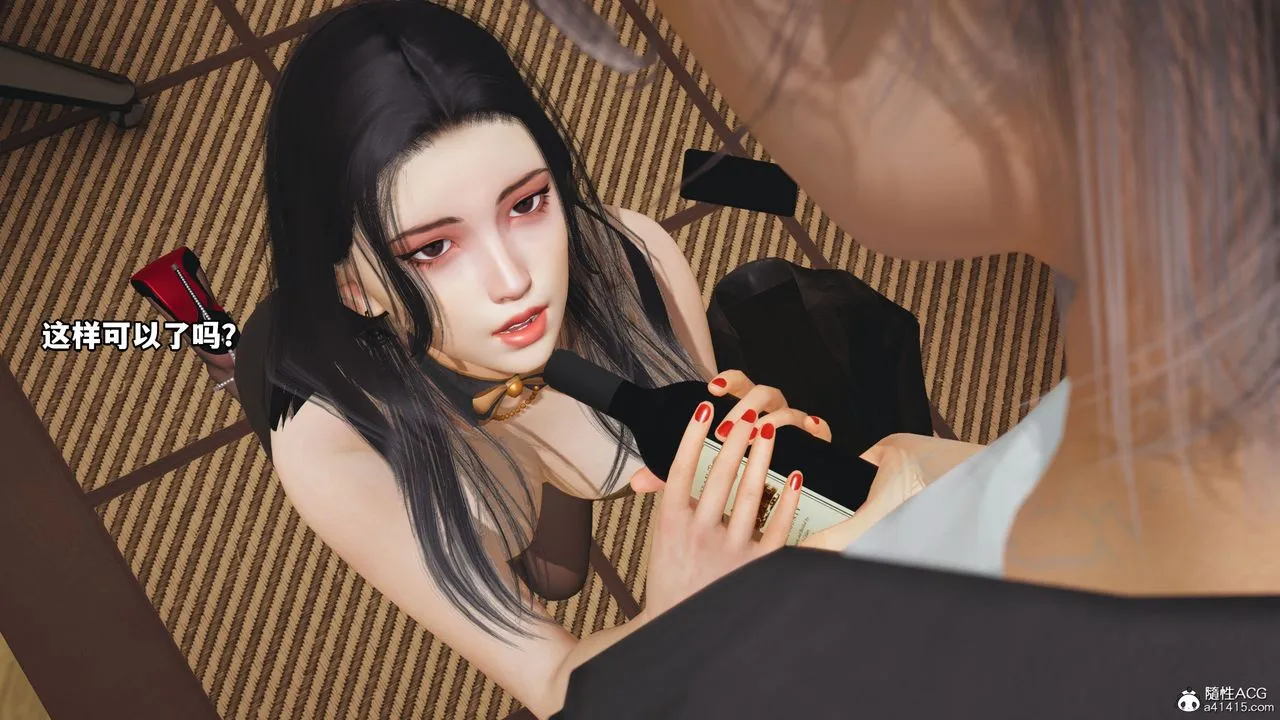 [3D]我成瞭大反派_第二季 - 第17話 - page 47