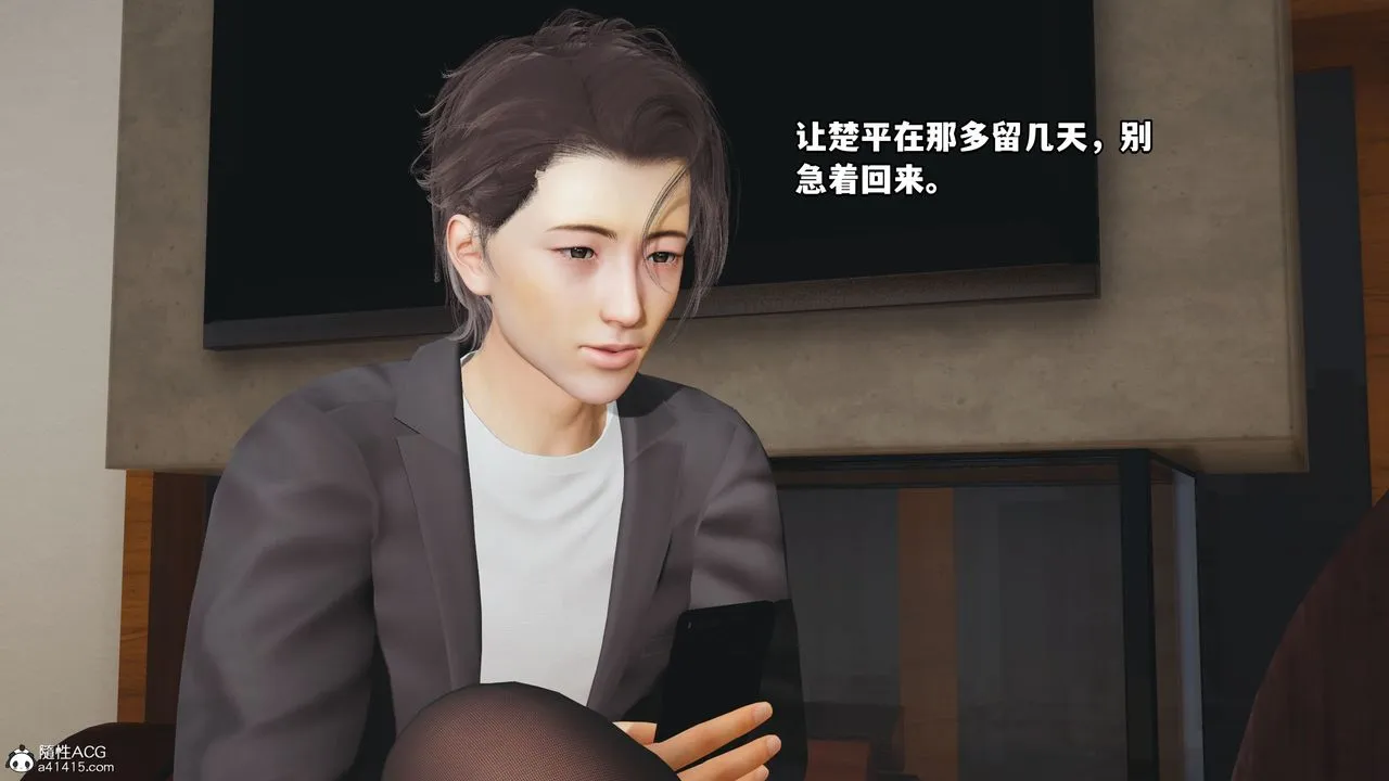 [3D]我成瞭大反派_第二季 - 第17話 - page 53