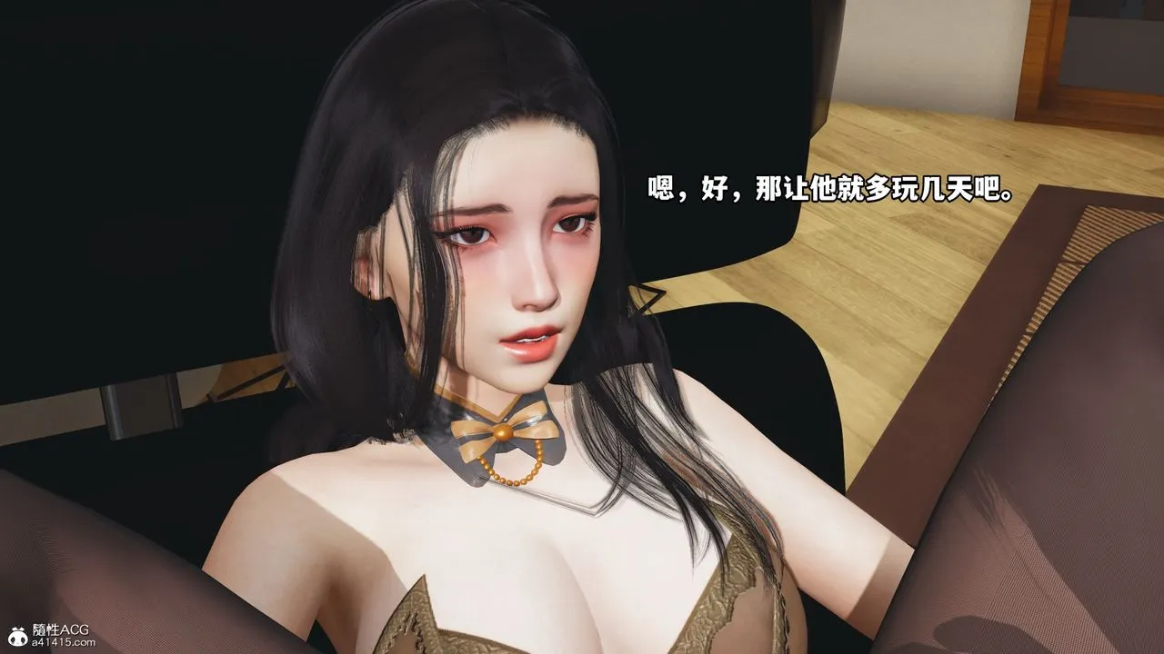 [3D]我成瞭大反派_第二季 - 第17話 - page 57