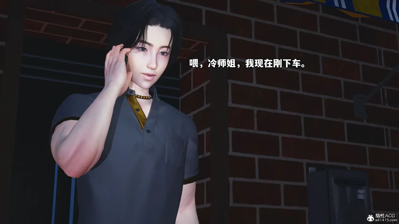 [3D]我成瞭大反派_第二季 - 第17話 - page 59