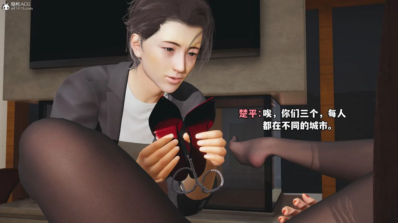 [3D]我成瞭大反派_第二季 - 第17話 - page 61