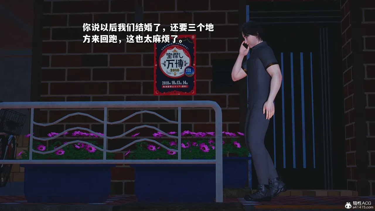 [3D]我成瞭大反派_第二季 - 第17話 - page 62