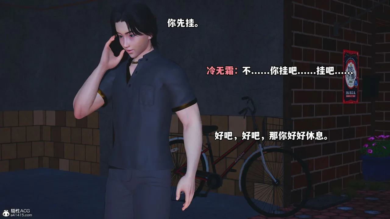 [3D]我成瞭大反派_第二季 - 第17話 - page 70
