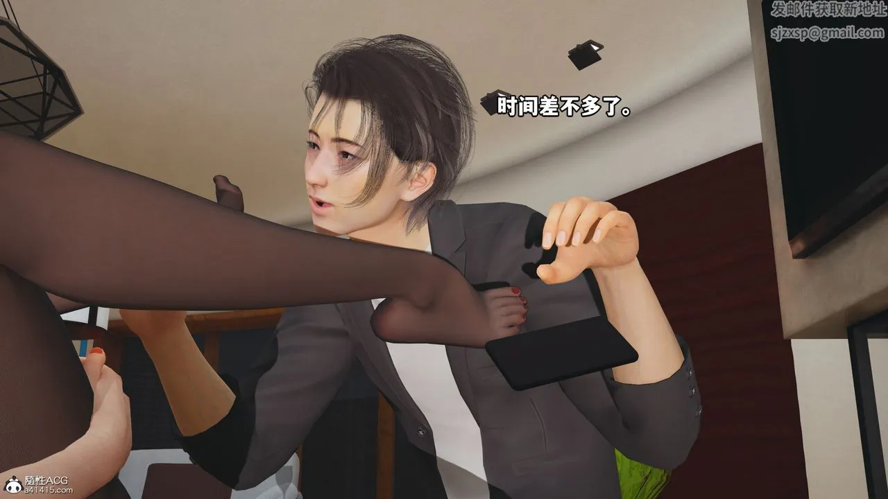 [3D]我成瞭大反派_第二季 - 第17話 - page 73