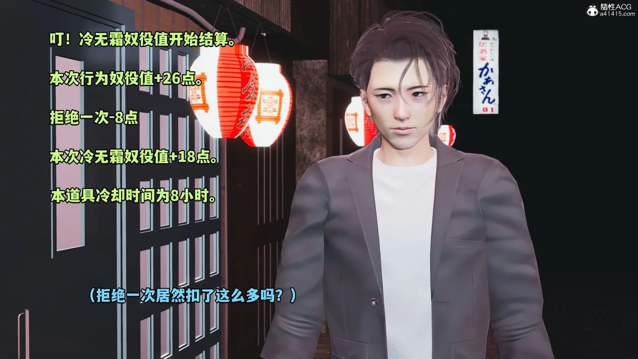 [3D]我成瞭大反派_第二季 - 第17話 - page 80