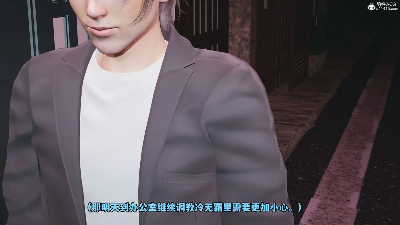 [3D]我成瞭大反派_第二季 - 第17話 - page 81