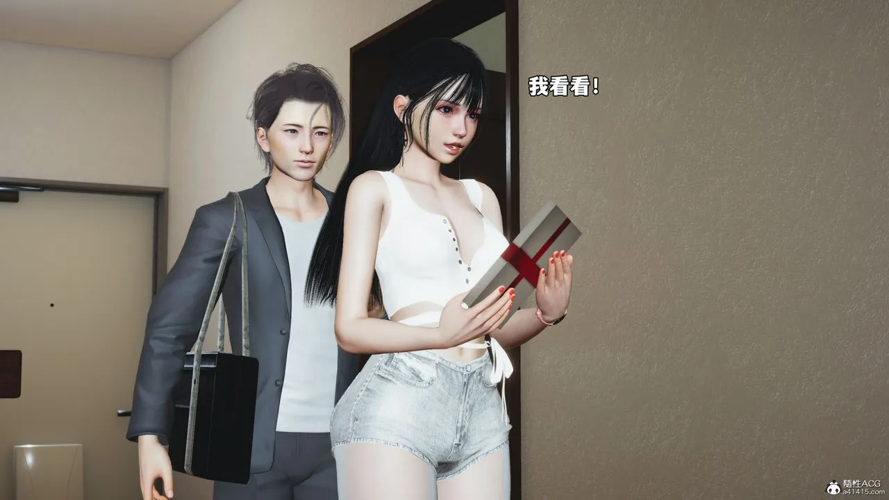 [3D]我成瞭大反派_第二季 - 第53話 - page 1