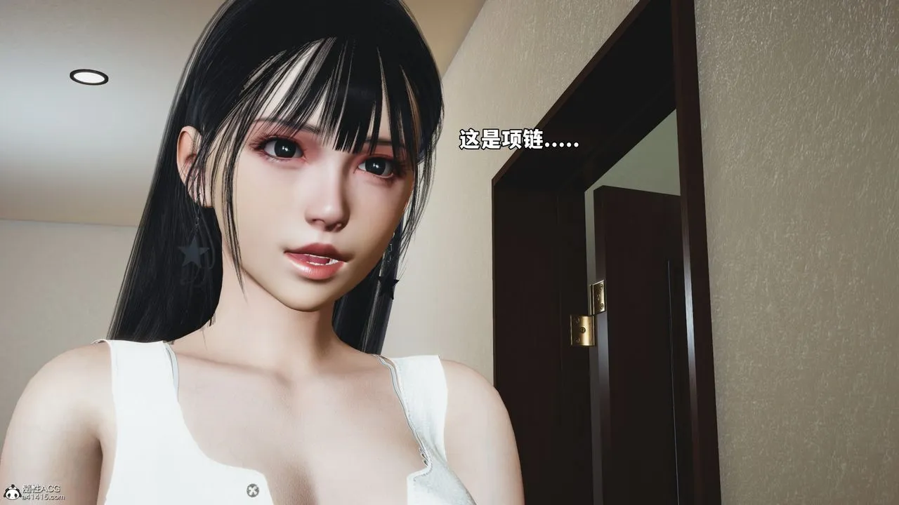[3D]我成瞭大反派_第二季 - 第53話 - page 2