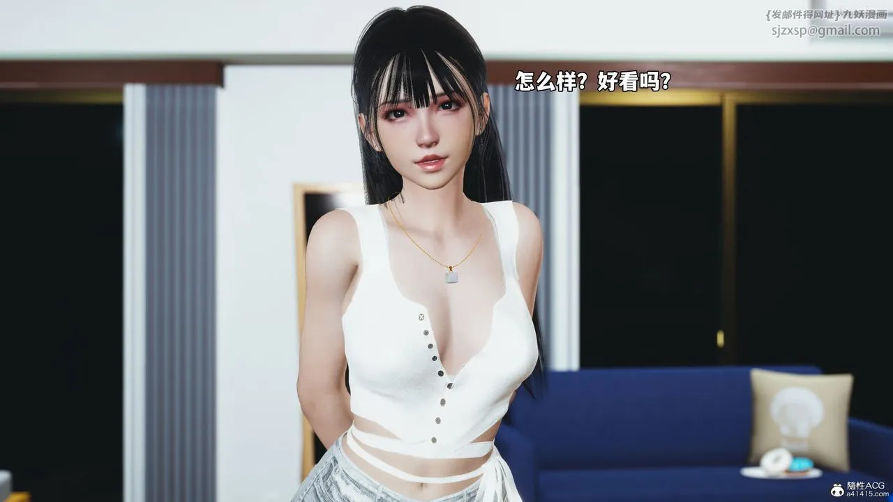 [3D]我成瞭大反派_第二季 - 第53話 - page 4