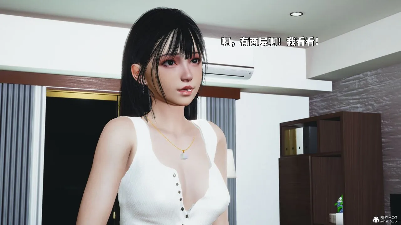 [3D]我成瞭大反派_第二季 - 第53話 - page 6