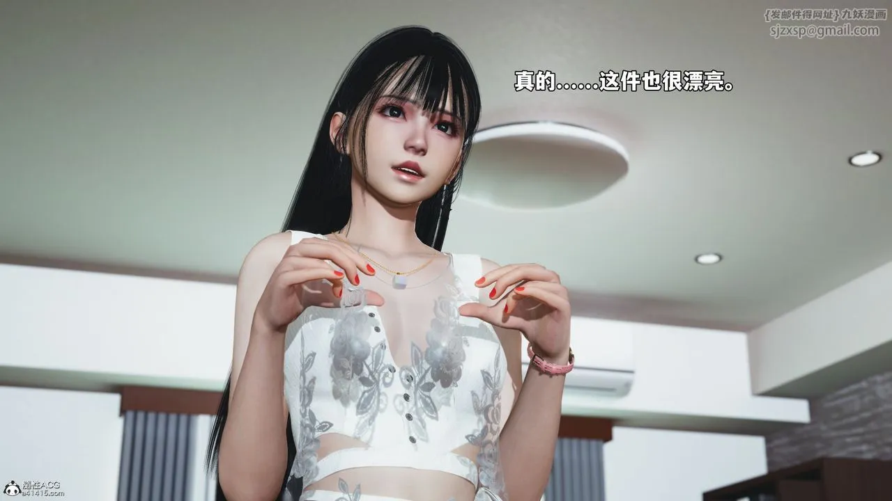 [3D]我成瞭大反派_第二季 - 第53話 - page 7