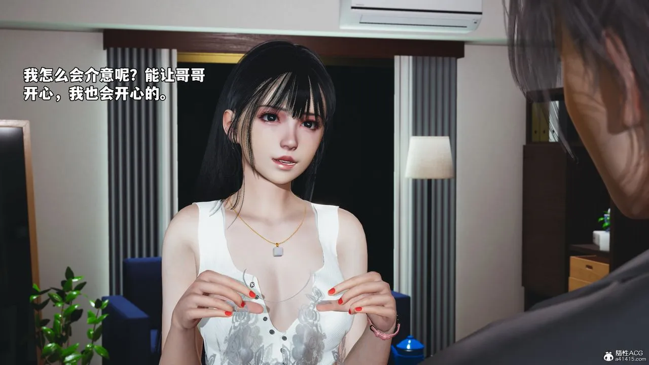 [3D]我成瞭大反派_第二季 - 第53話 - page 9