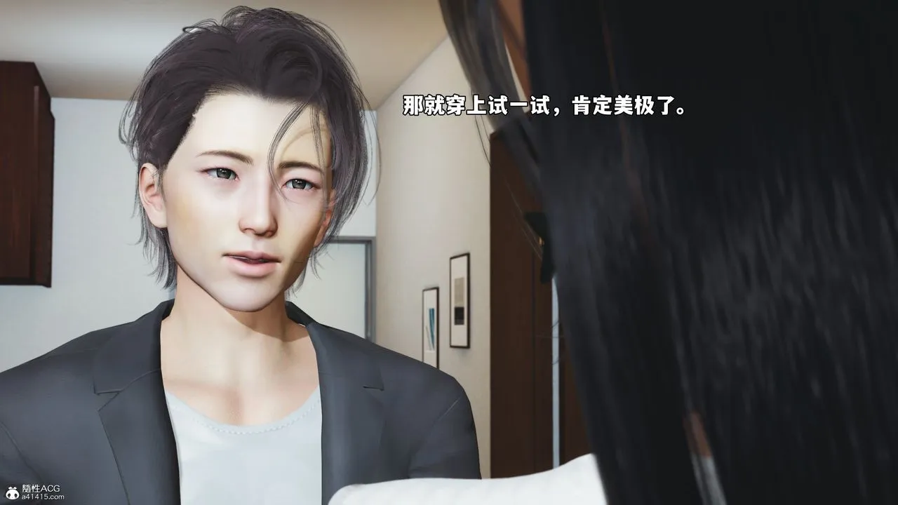 [3D]我成瞭大反派_第二季 - 第53話 - page 10