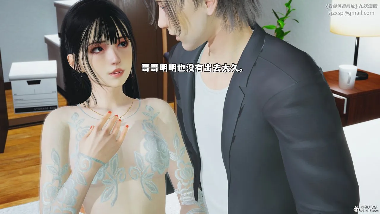 [3D]我成瞭大反派_第二季 - 第53話 - page 22