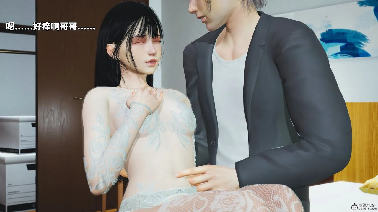 [3D]我成瞭大反派_第二季 - 第53話 - page 25