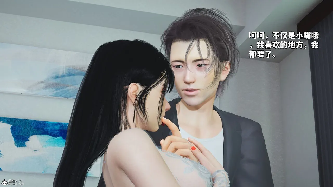 [3D]我成瞭大反派_第二季 - 第53話 - page 33