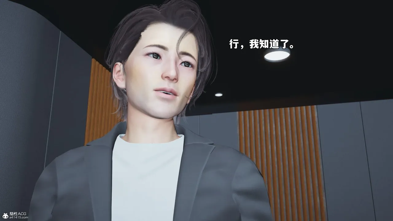 [3D]我成瞭大反派_第二季 - 第53話 - page 58