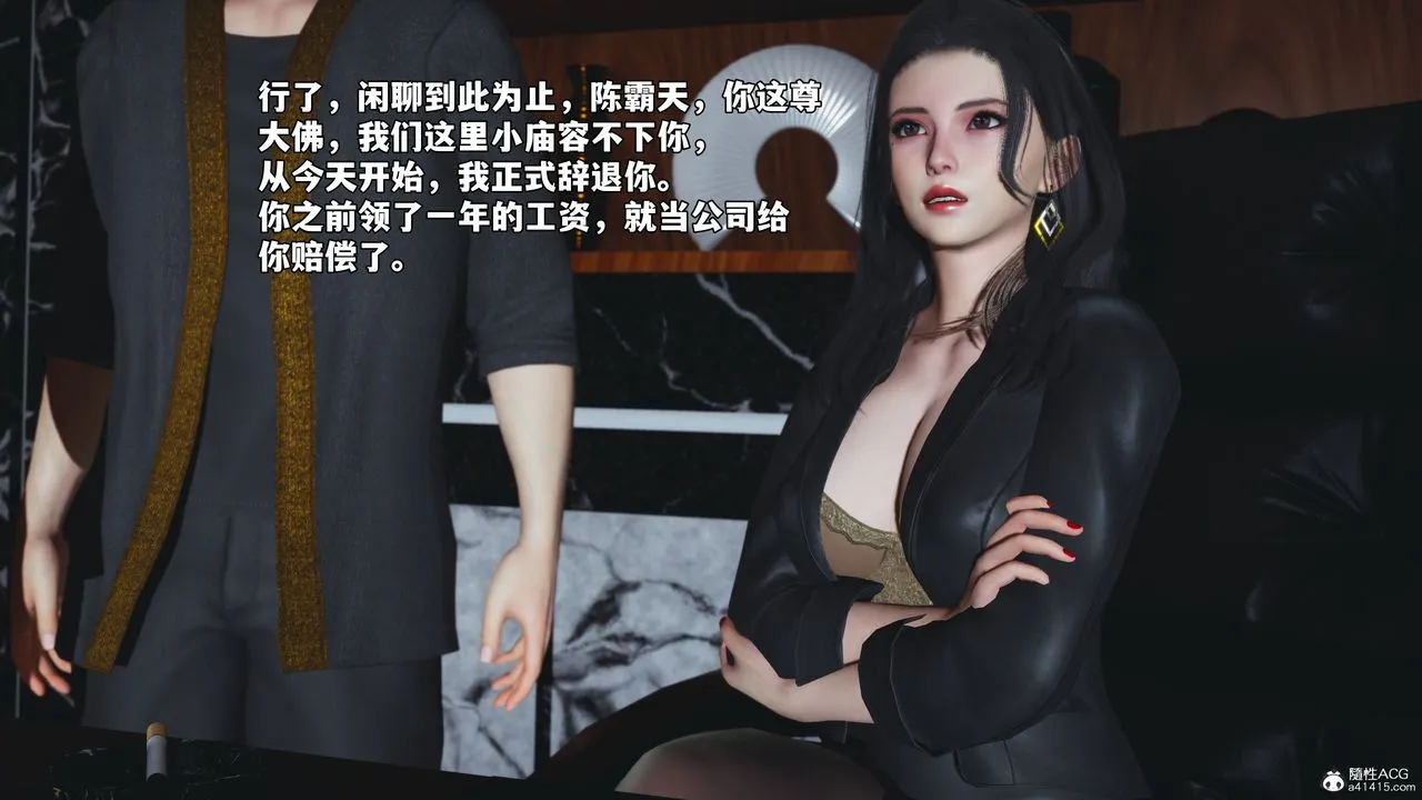 [3D]我成瞭大反派_第二季 - 第53話 - page 64
