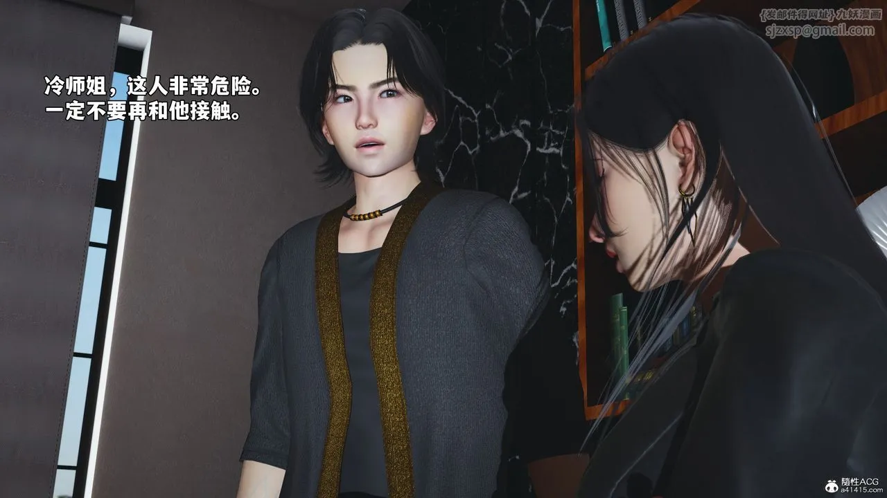 [3D]我成瞭大反派_第二季 - 第53話 - page 70