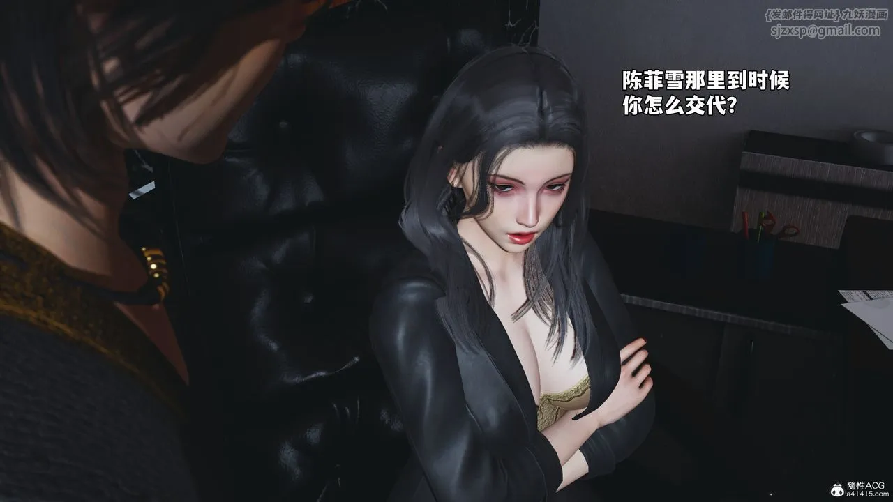 [3D]我成瞭大反派_第二季 - 第53話 - page 71