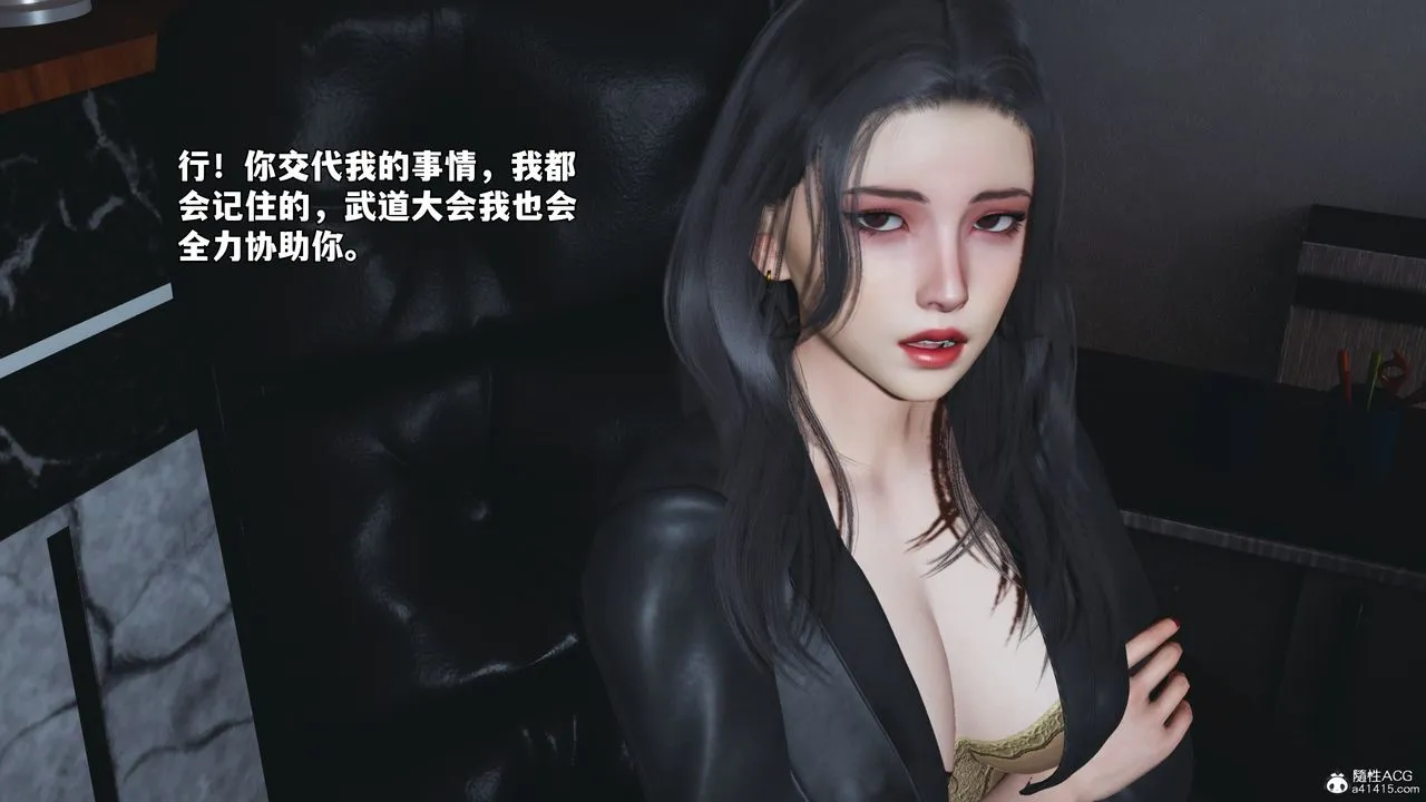 [3D]我成瞭大反派_第二季 - 第53話 - page 73